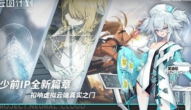 少女前线云图计划公测服4