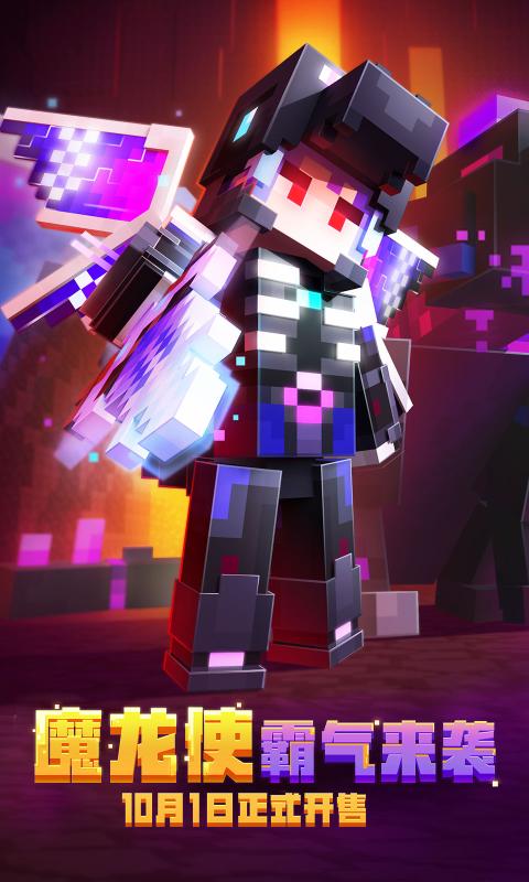 我的世界周年庆