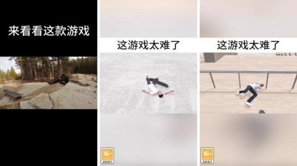 滑板大师1