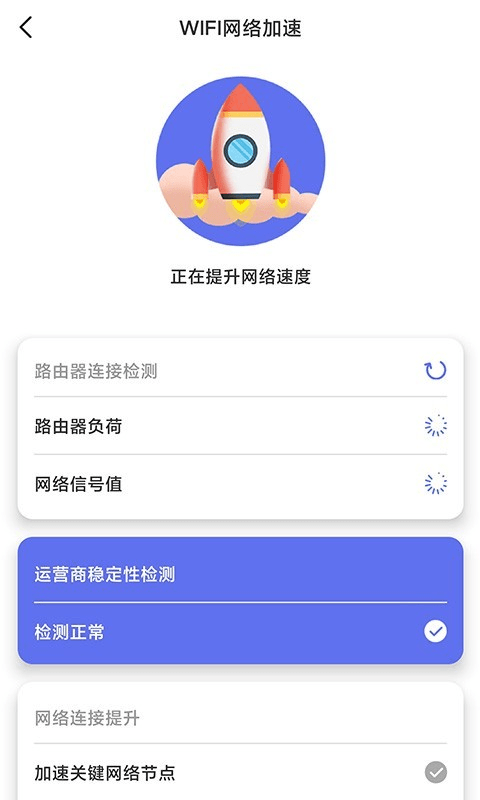 WiFi畅连管家0