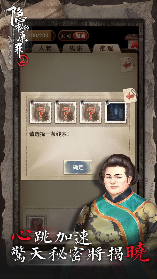 隐秘的原罪2万两黄园事件1