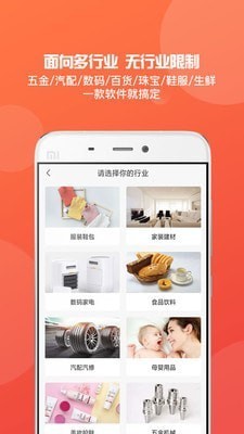 管家婆iShop