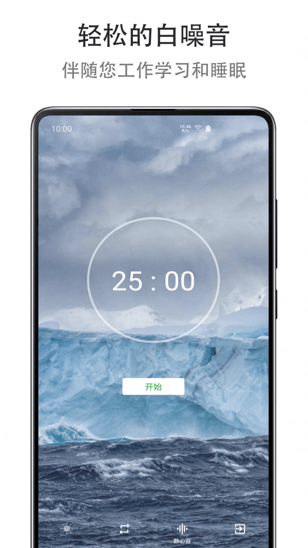 Mind 提高专注度4