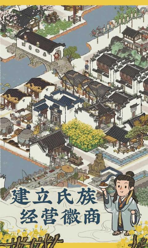 江南百景图1.5.3