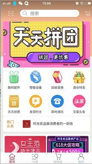 时光优品2