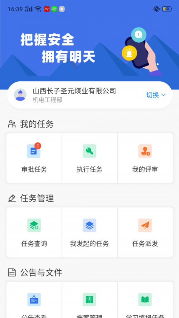智慧双防 智慧双防
