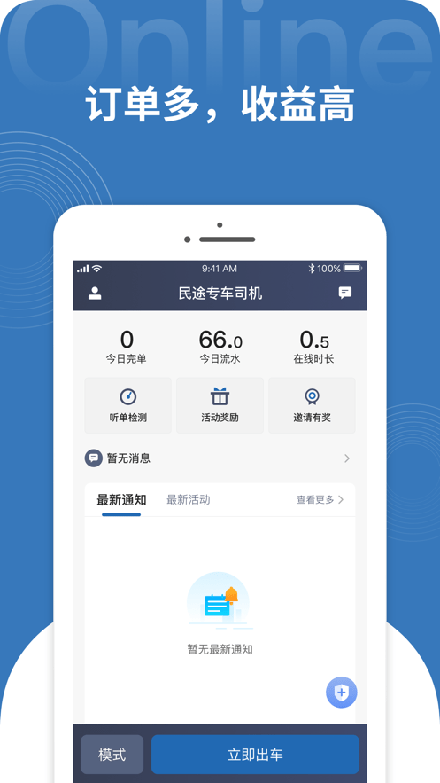 民途专车0