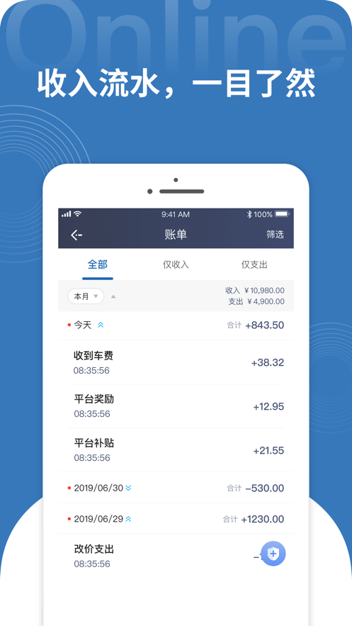 民途专车1