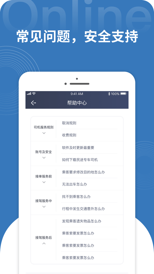 民途专车3