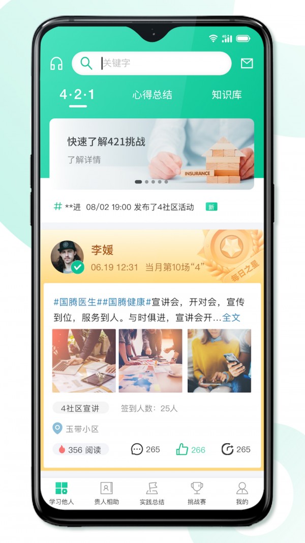 8分钟专家 8分钟专家