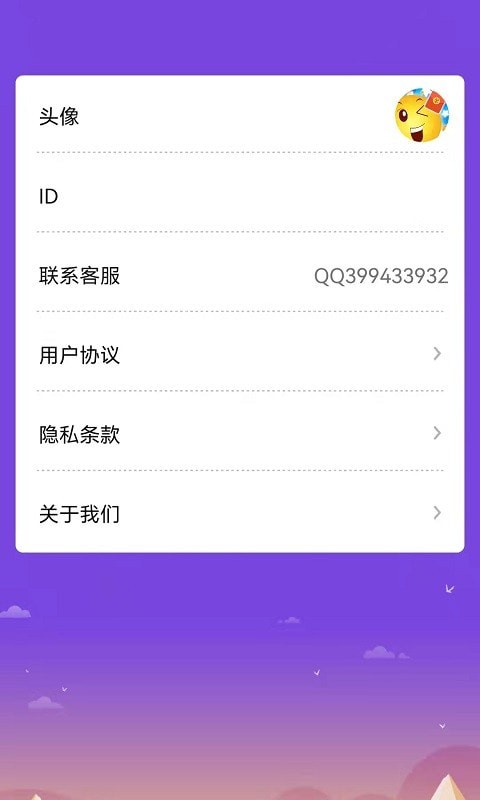 爱猜表情2