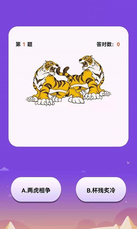 爱猜表情3
