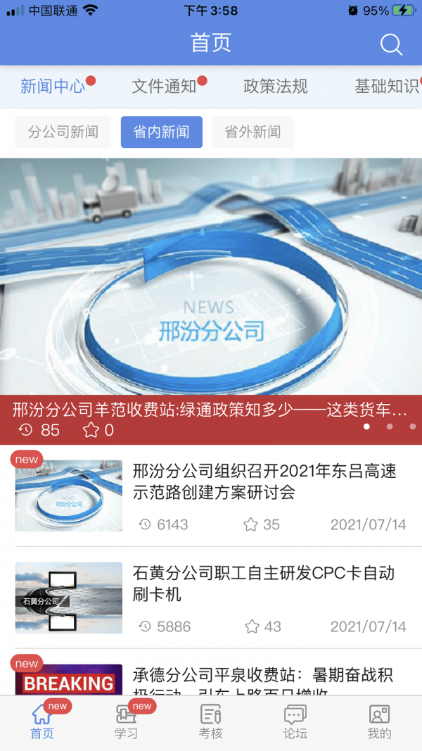 培训考核云平台0