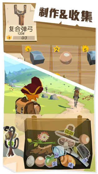 边境之旅攻略版1