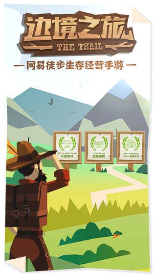 边境之旅攻略版2