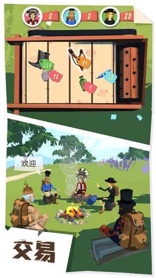 边境之旅攻略版4