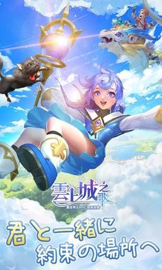 云上城之歌国际服3
