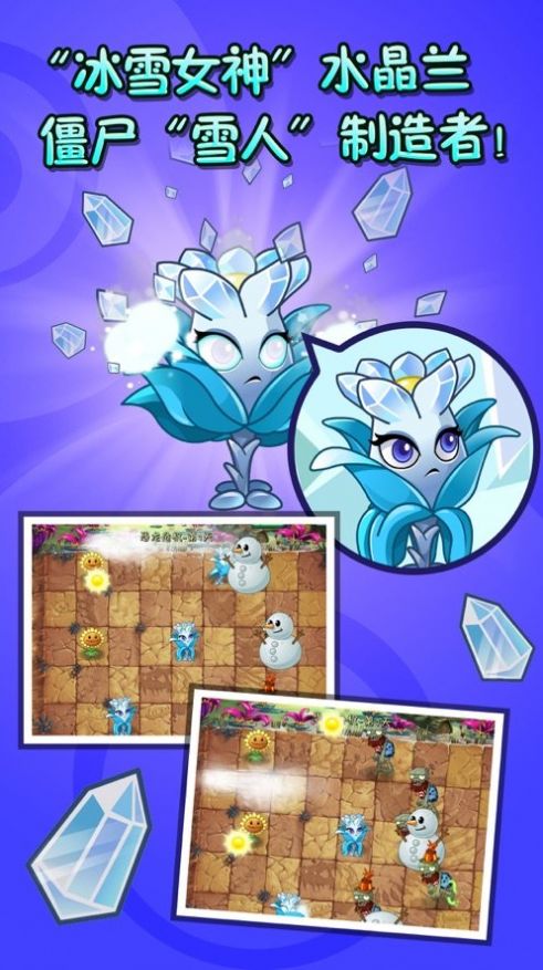 植物大战僵尸2未来3