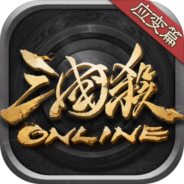 三国杀OL互通版3.0.8