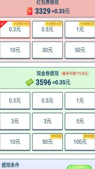 成语行天下1