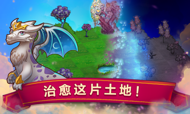 合成龙赚钱版2