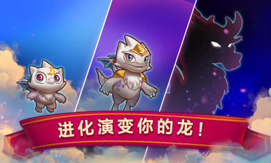 合成龙赚钱版3