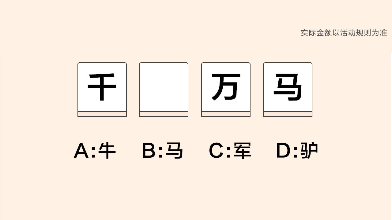 蒙面冲冲冲3