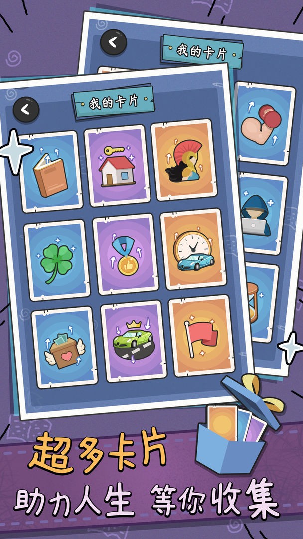 中年失业模拟器安卓3