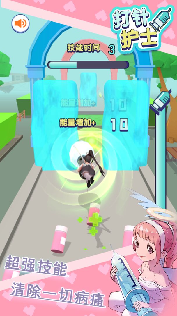 打针护士2