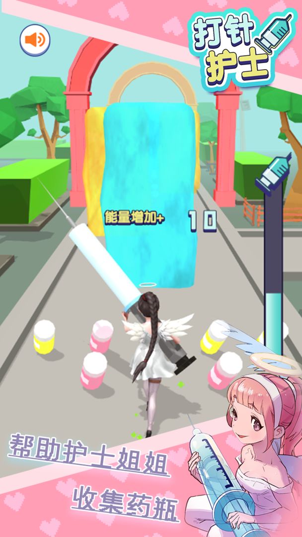 打针护士3