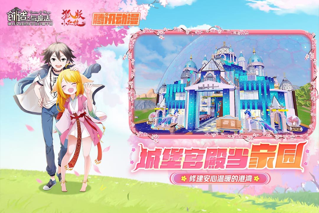 创造与魔法钓鱼机器人1