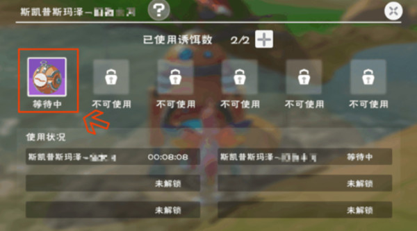 创造与魔法钓鱼机器人3