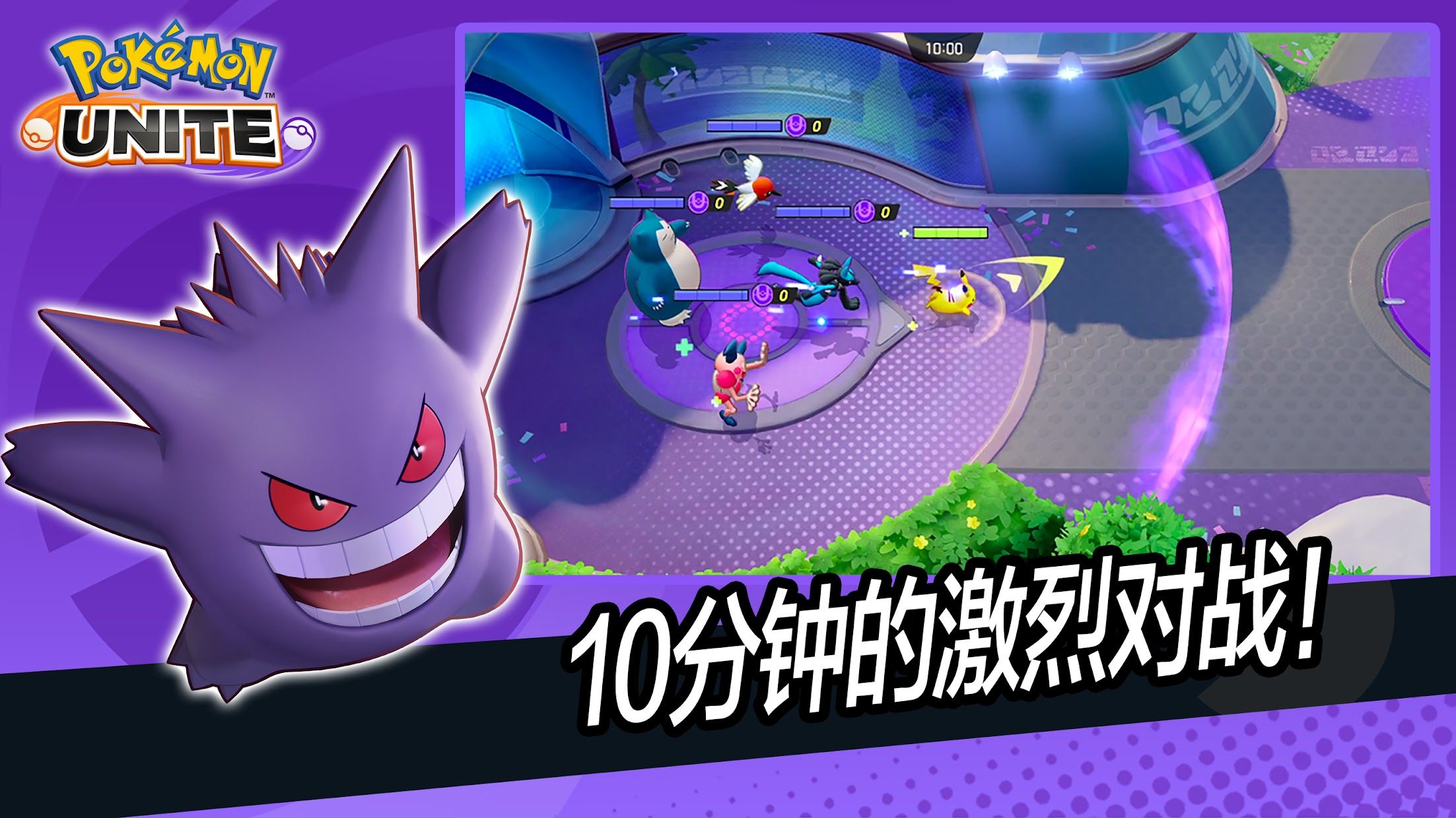 宝可梦大集结国际服2