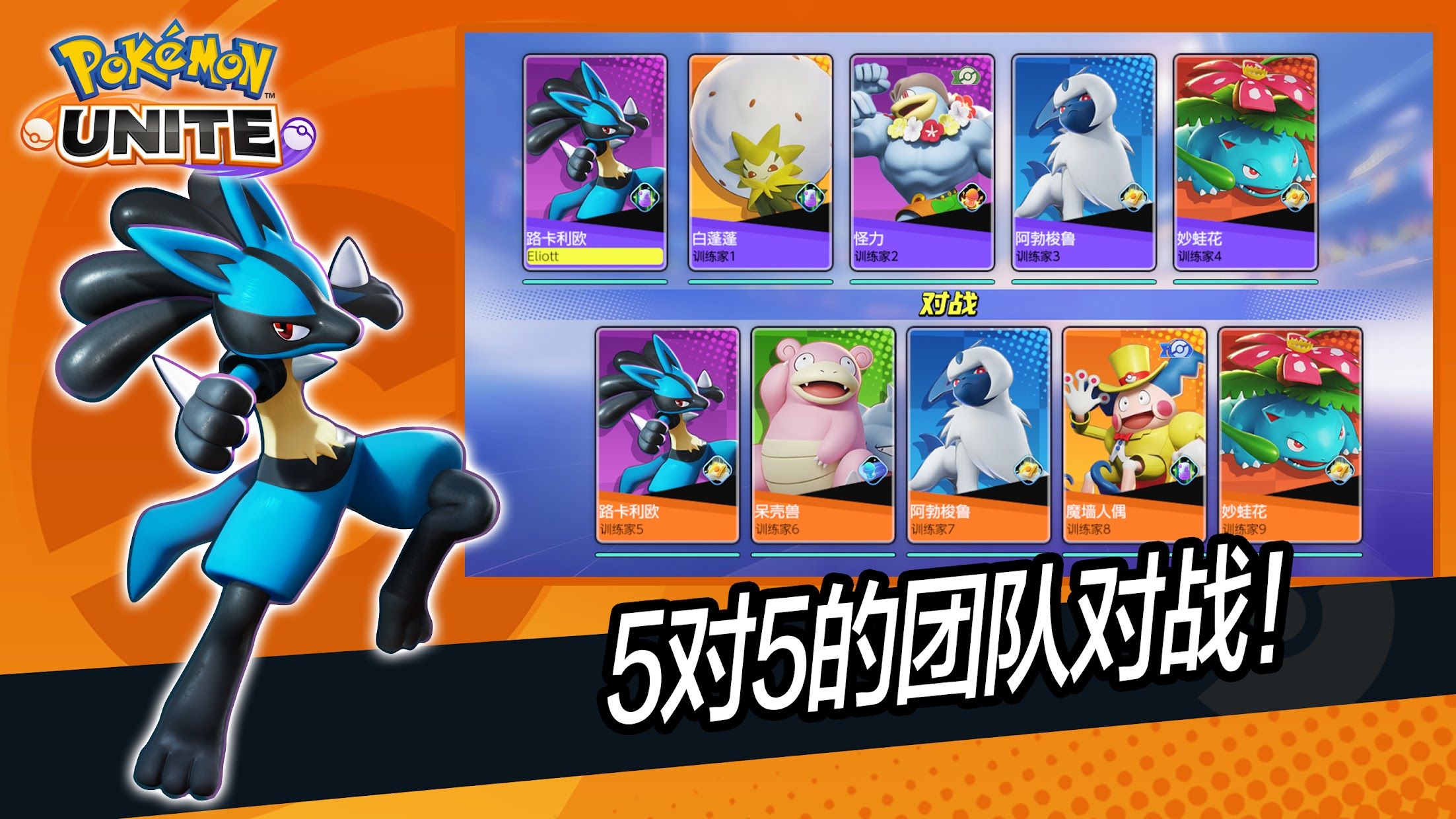 宝可梦大集结国际服3