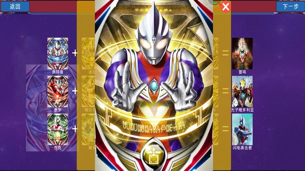 泽塔变身模拟器1