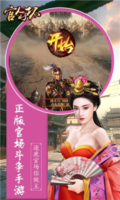 官人好坏无限元宝版 官人好坏无限元宝版