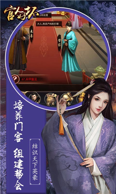 官人好坏无限元宝版 官人好坏无限元宝版