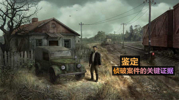 火柴人侦探3