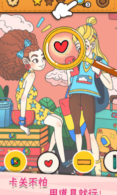 我眼神贼好免广告版