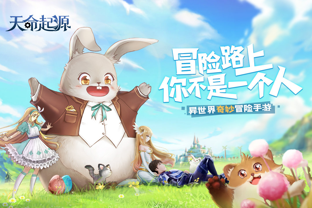 天命起源光明审判手游