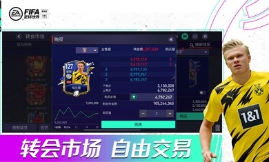 fifa足球世界19003