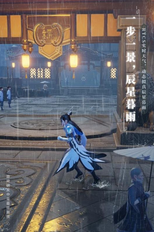 汪峰代言梦幻新诛仙2