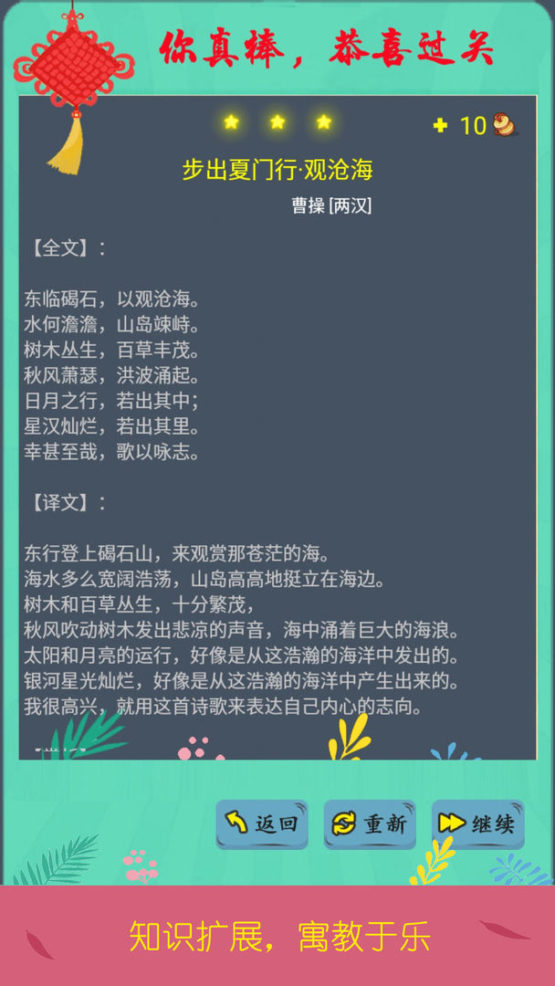 诗词酷玩1