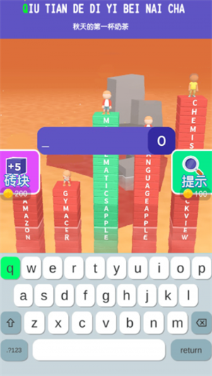打字我最溜2
