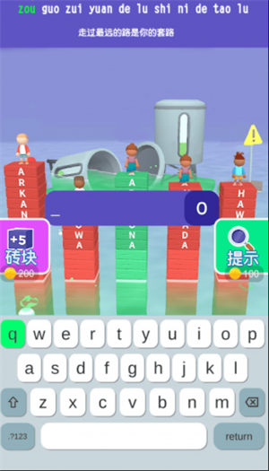 打字我最溜3