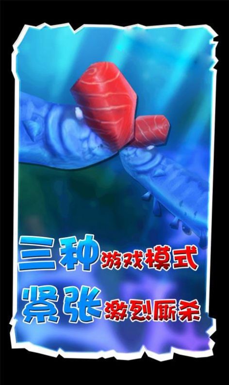 海底生存海底大猎杀4
