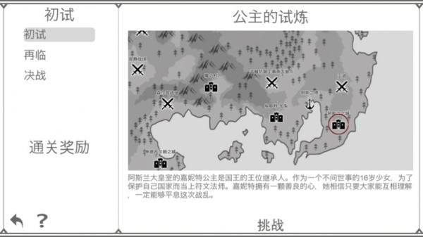 符文秘境3