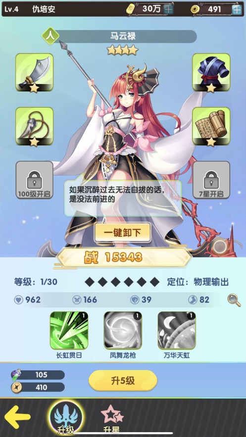 放置武姬幻想圣域0