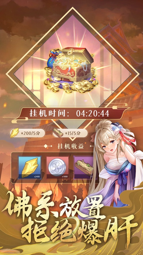 放置武姬幻想圣域2