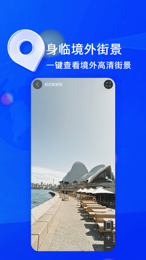睿睿世界3D街景2